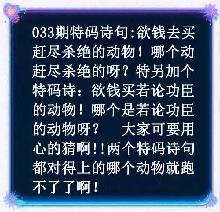 033期蓝色欲钱料[图]